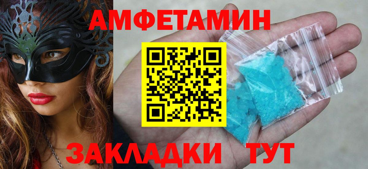 Амфетамин VHQ Буйнакск