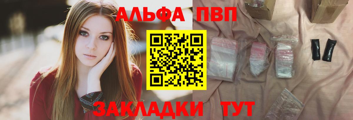 хочу наркоту  Alpha PVP СК  Alfa_PVP СК  Буйнакск  Вход с VPN  Alpha PVP Crystall 