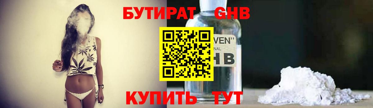 БУТИРАТ оксана Буйнакск