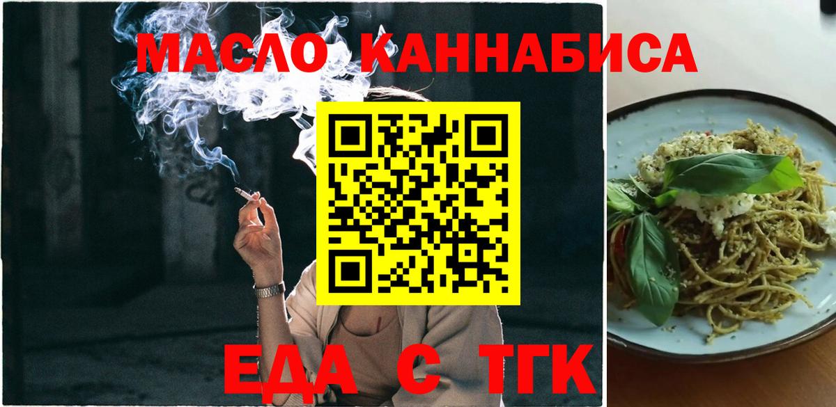 Печенье с ТГК марихуана Буйнакск