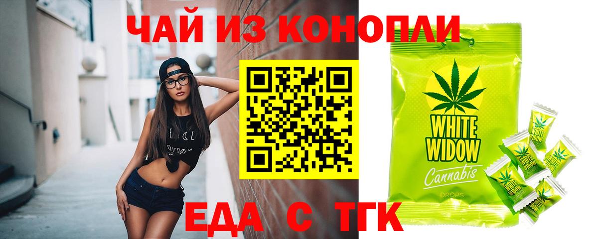 Cannafood конопля  Вход с VPN  Буйнакск 