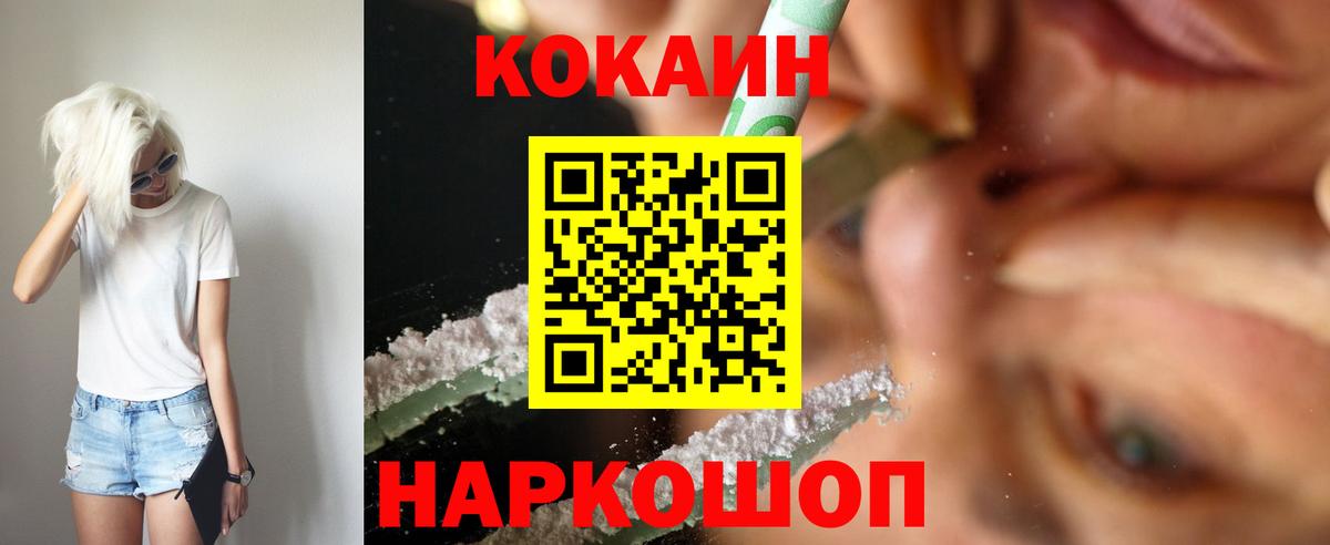 COCAIN Перу  Вход с VPN  Кокаин Columbia  Буйнакск 