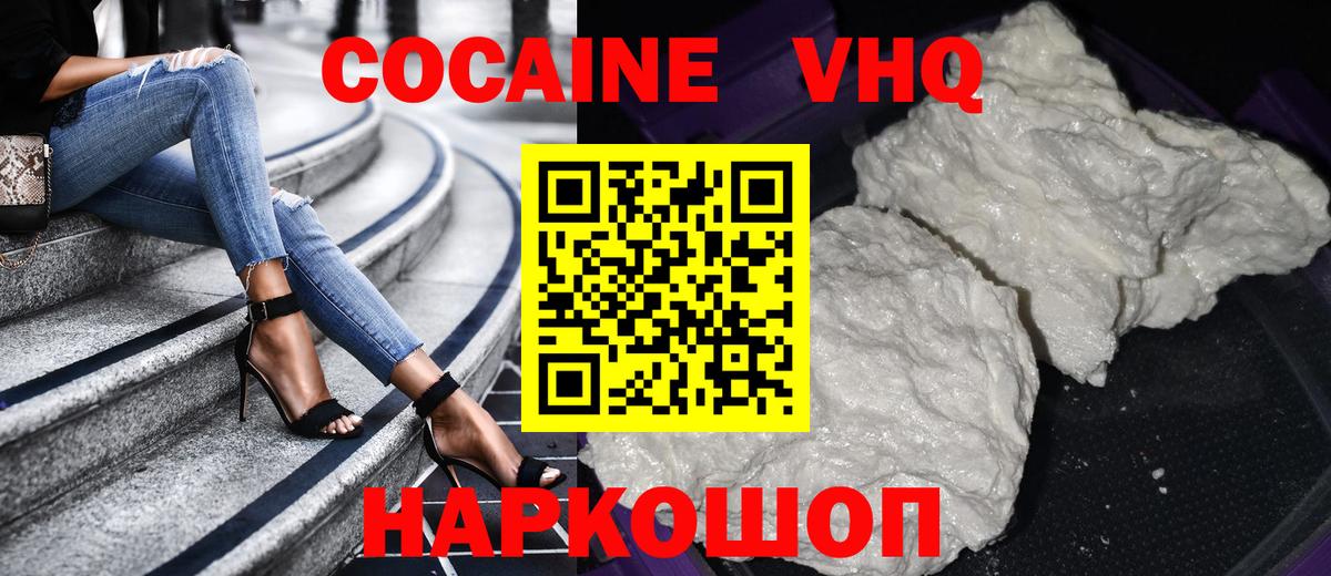 COCAIN Fish Scale Буйнакск