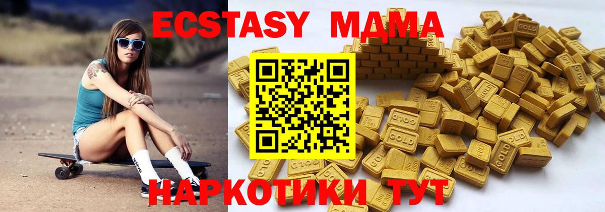 Буйнакск  нарко площадка состав  ЭКСТАЗИ  Вход с VPN  Экстази диски 
