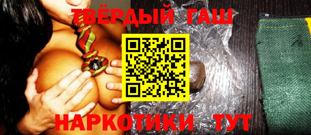 ГАШИШ  Гашиш убойный  Вход с VPN  Буйнакск 