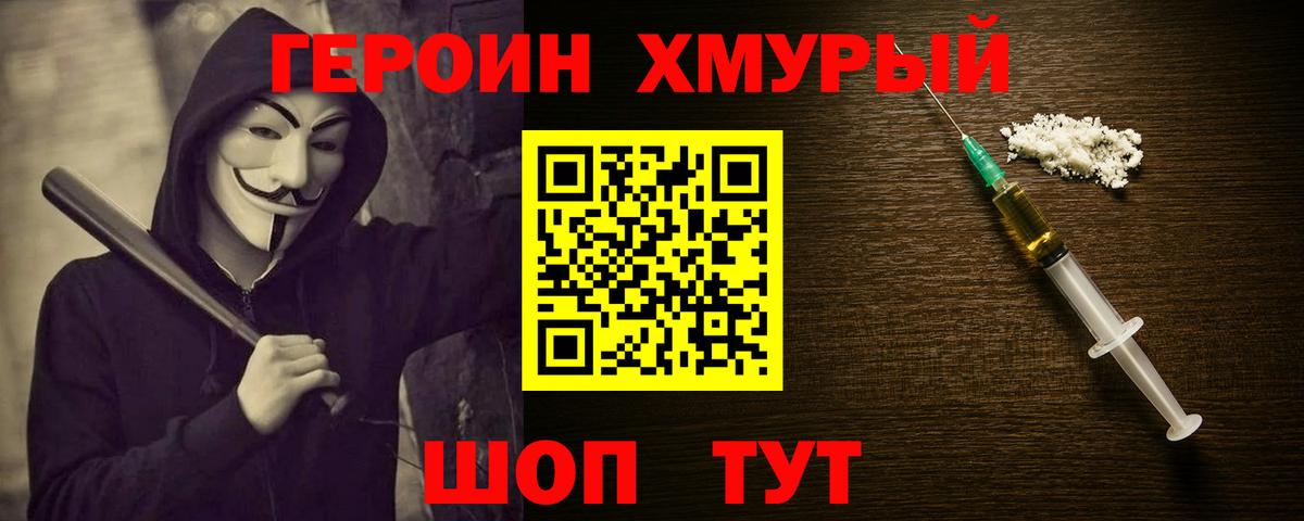 ГЕРОИН белый  Вход с VPN  Буйнакск 