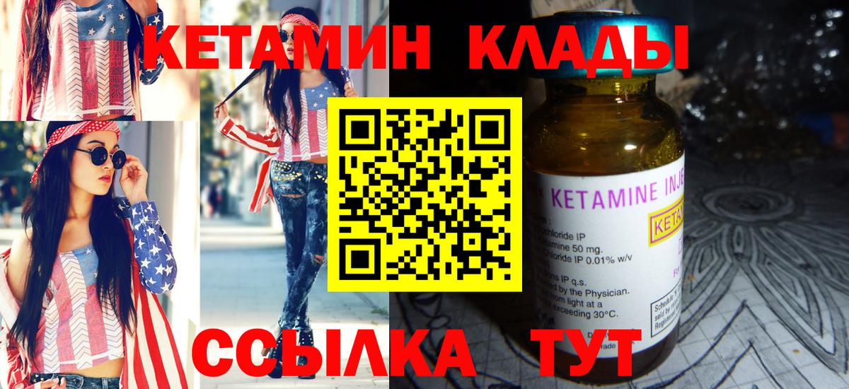 Буйнакск  КЕТАМИН ketamine  Вход с VPN 