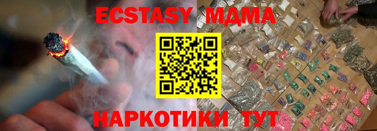 МДМА crystal Буйнакск