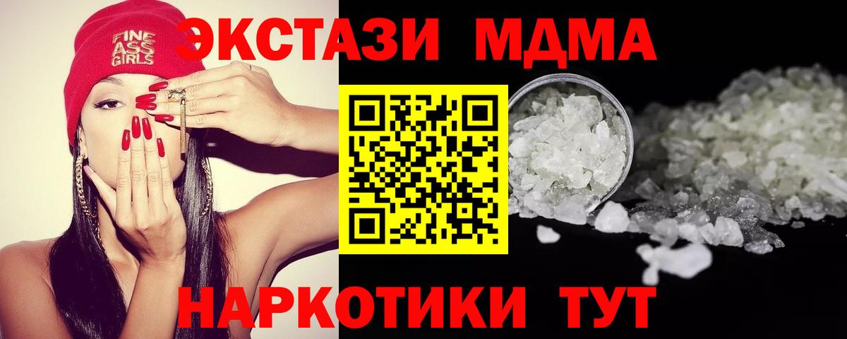 Буйнакск  МДМА кристаллы  MDMA  Вход с VPN  МДМА Molly 