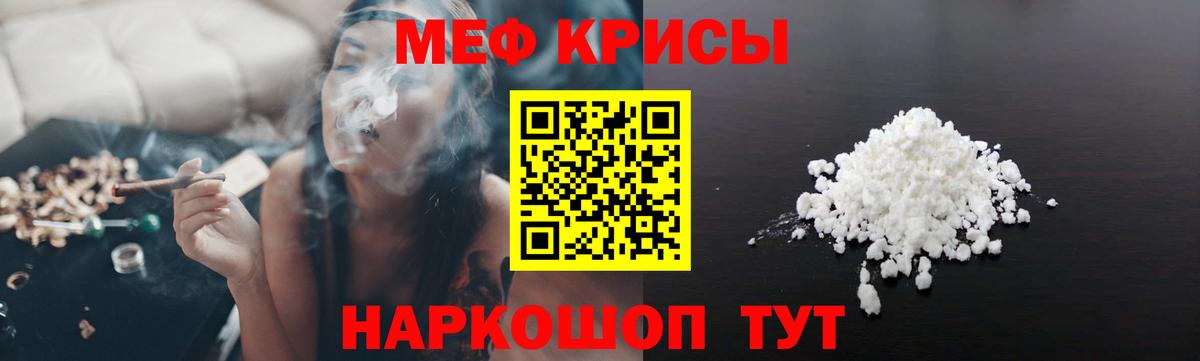 Меф мука Буйнакск