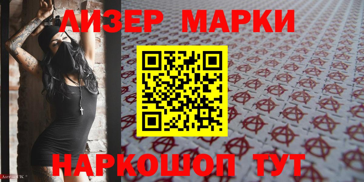 Марки 25I-NBOMe 1,5мг  Вход с VPN  Буйнакск 