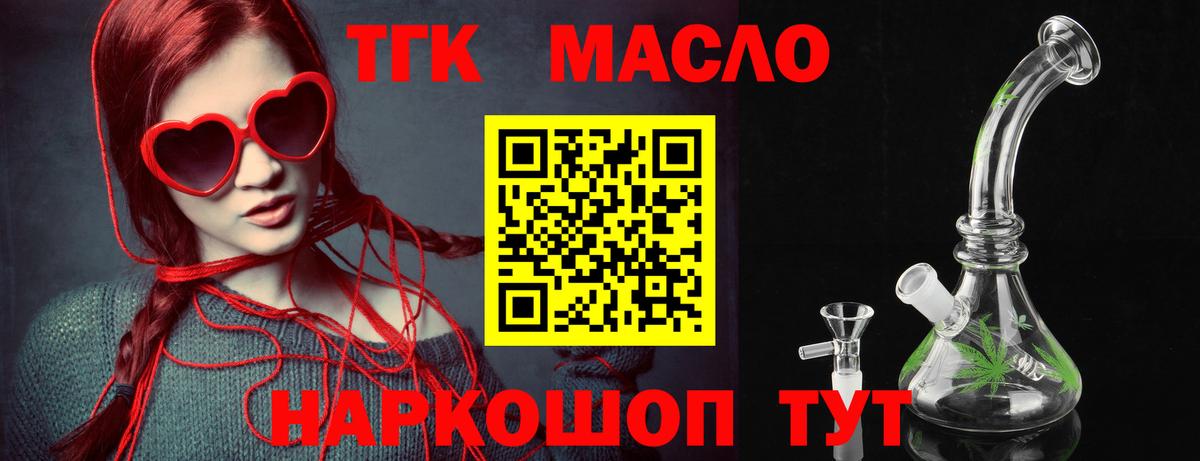 ТГК вейп Буйнакск
