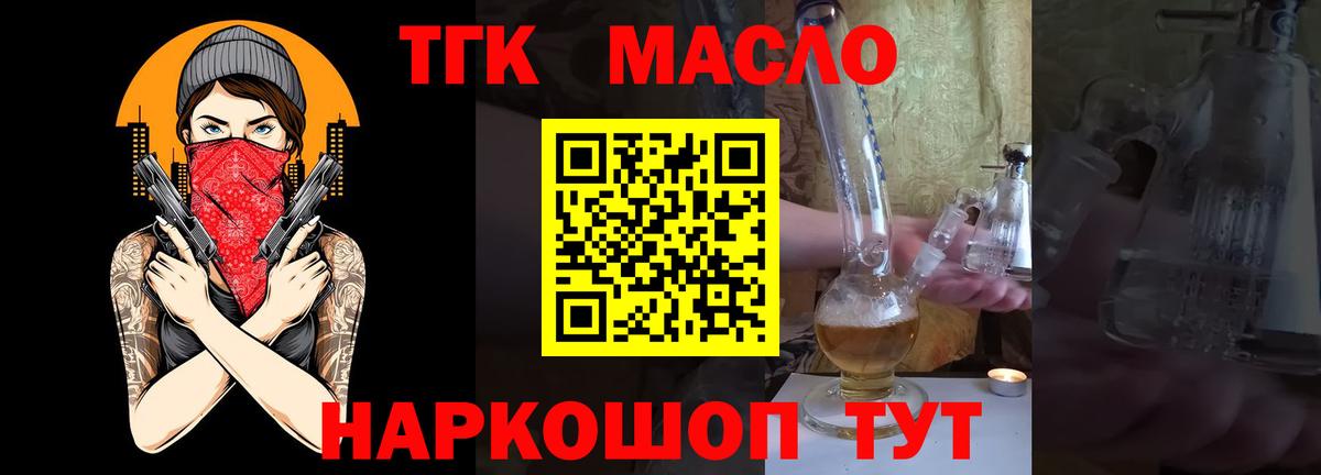 Дистиллят ТГК концентрат  ТГК THC oil  Буйнакск  Вход с VPN 